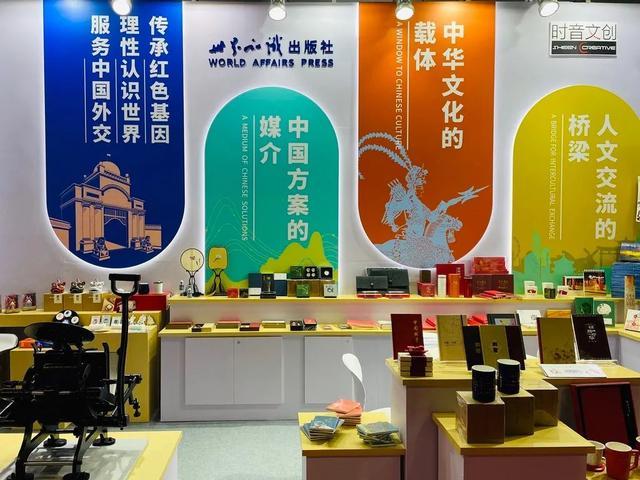 世知社参加第16届中国义乌文化和旅游产品交易博览会